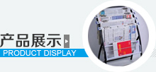 產(chǎn)品展示